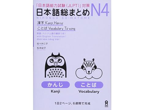 Nihongo So-matome - Kanji, Vocabulary N4